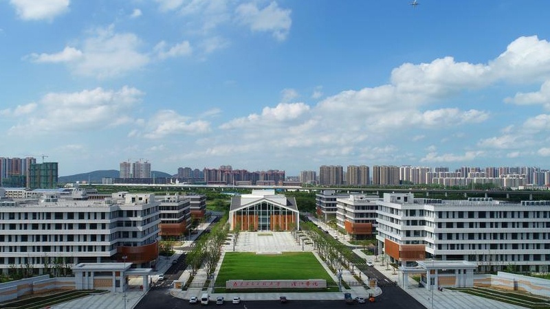 南京信息工程大学滨江学院